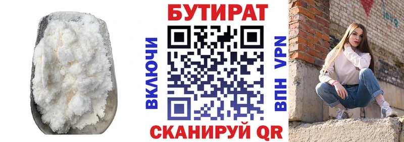 цены   Старый Оскол  Бутират оксибутират 
