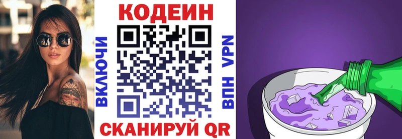 продажа наркотиков  Старый Оскол  Кодеиновый сироп Lean Purple Drank 
