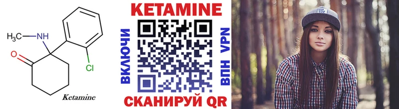 Кетамин VHQ  Старый Оскол 