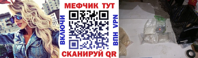 МЕФ mephedrone  mega как войти  Старый Оскол 